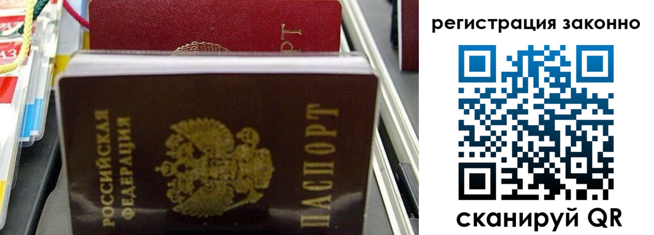 временная регистрация в Лодейном Поле
