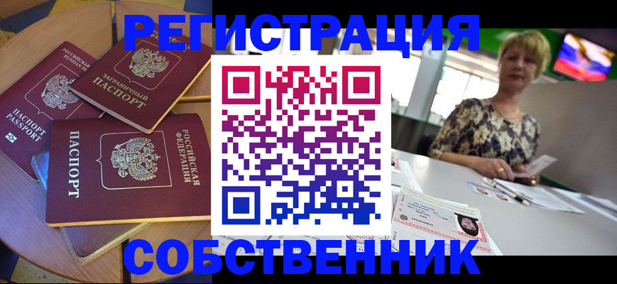временная регистрация 2025 в Лодейном Поле